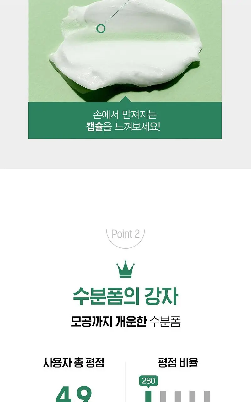 [약알칼리성] 해피바스 마이크로 클린 솝베리 클렌징 폼 150G 상세페이지 4